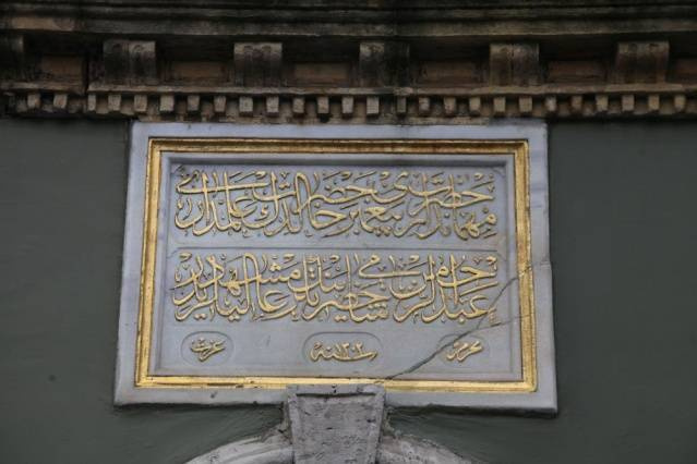 İstanbul'da her gün yanından geçtiğimiz kapıların üzerinde ne yazıyor, biliyor muyuz? - Sayfa 2